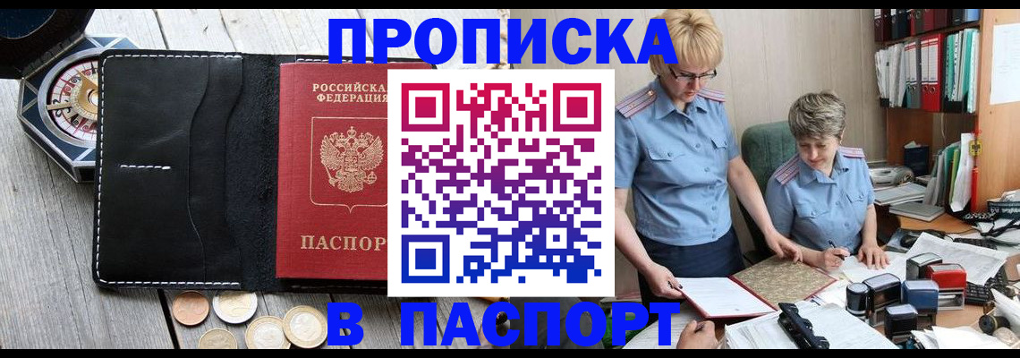 регистрация в Раменском