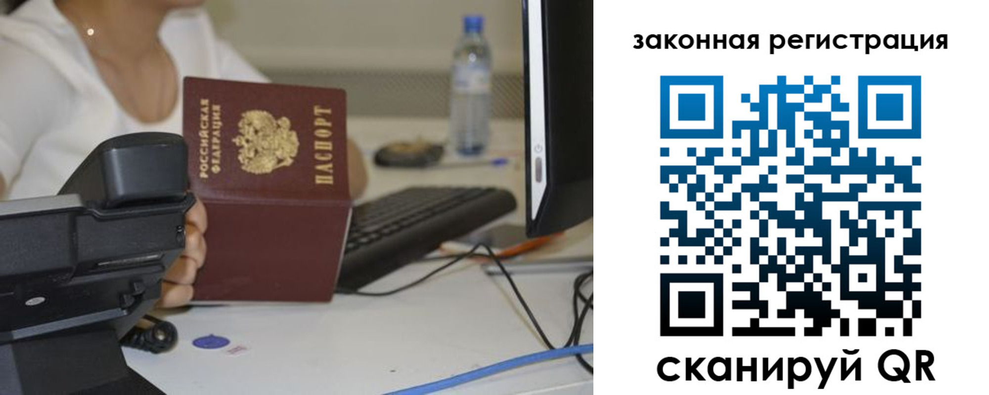 прописка для кредита в Раменском