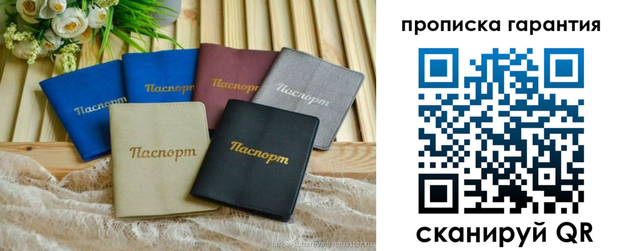 прописка регистрация в Раменском