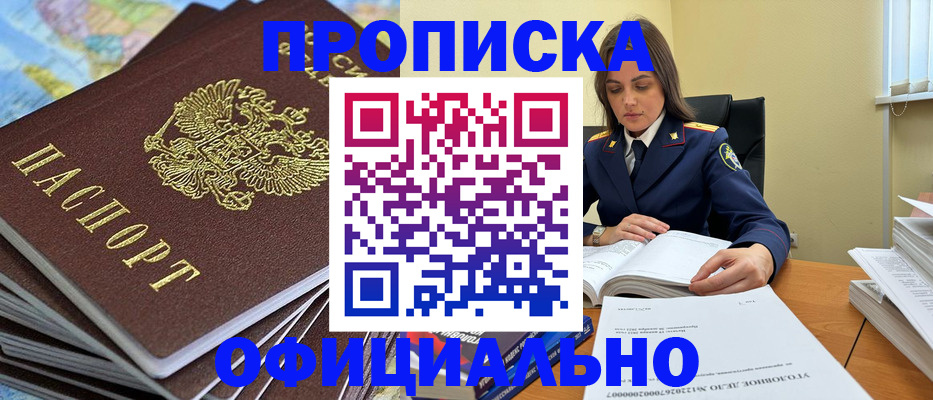 миграционный учет в Раменском