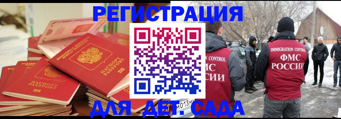 миграционный учет в Раменском