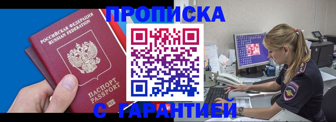 временная регистрация для школы в Раменском